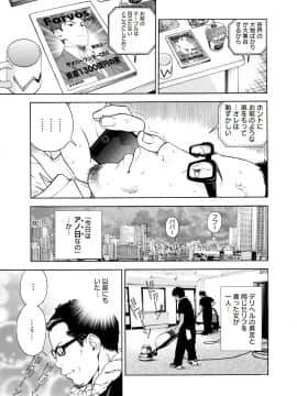 [遊人] Mの兄婦1_009_009