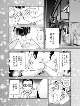 [遊人] Mの兄婦1_012_012
