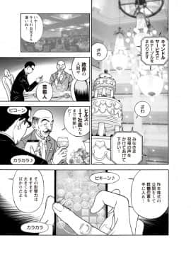 [遊人] Mの兄婦1_022_023