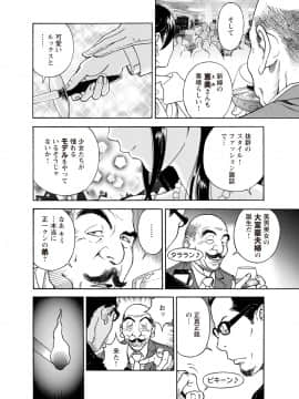 [遊人] Mの兄婦1_023_024