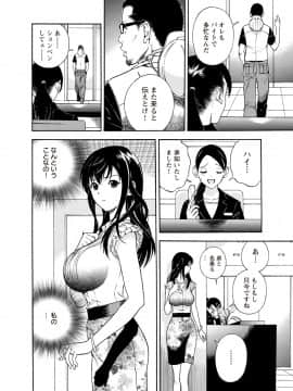 [遊人] Mの兄婦1_029_030