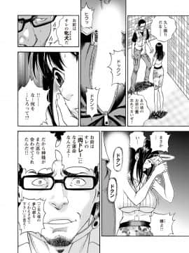 [遊人] Mの兄婦1_035_036