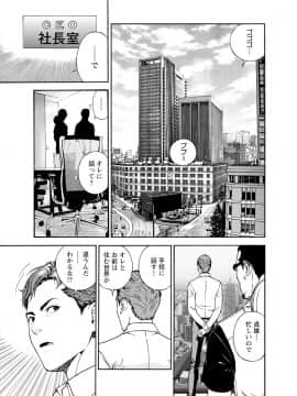 [遊人] Mの兄婦1_040_041