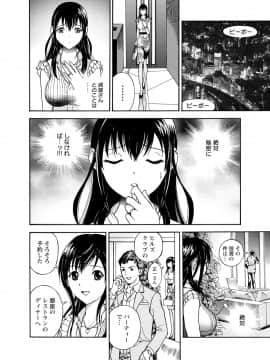 [遊人] Mの兄婦1_043_044