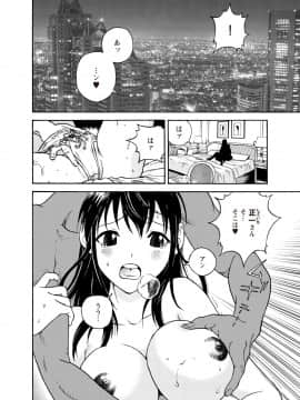 [遊人] Mの兄婦1_050_052