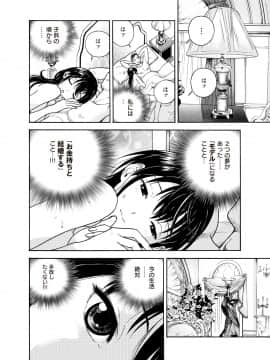 [遊人] Mの兄婦1_053_056