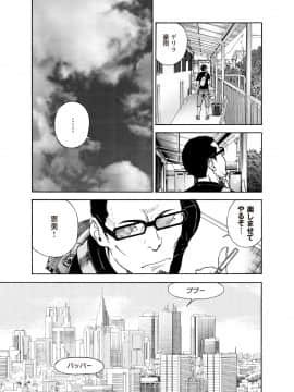 [遊人] Mの兄婦1_056_059