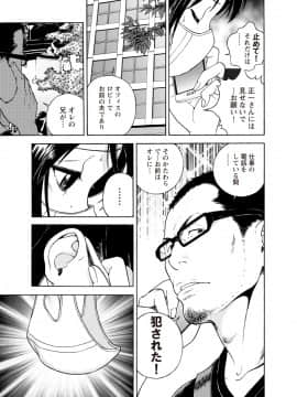 [遊人] Mの兄婦1_060_063