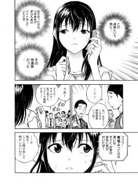 [遊人] Mの兄婦1_061_064