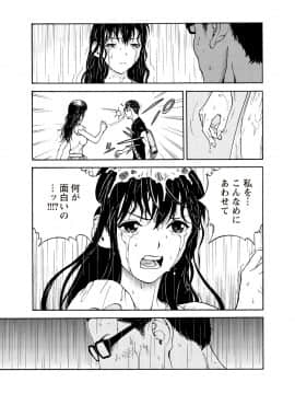 [遊人] Mの兄婦1_066_069