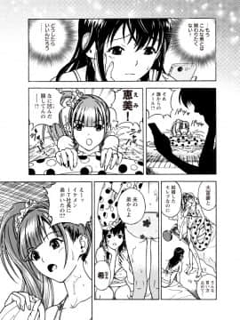 [遊人] Mの兄婦1_074_079