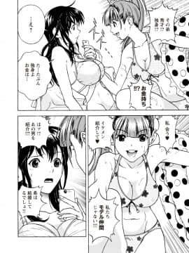 [遊人] Mの兄婦1_075_080