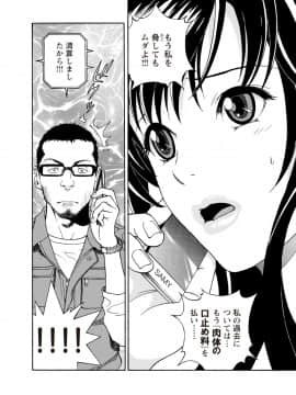 [遊人] Mの兄婦1_097_104