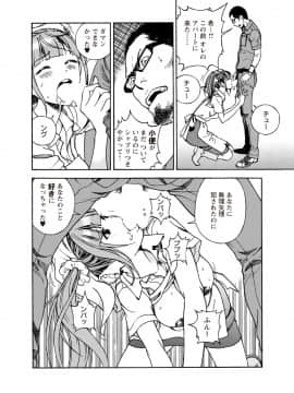 [遊人] Mの兄婦1_103_110