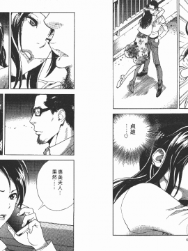 [遊人] Mの兄婦2_0003