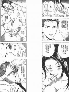 [遊人] Mの兄婦2_0005