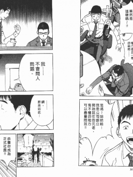 [遊人] Mの兄婦2_0016
