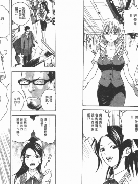 [遊人] Mの兄婦2_0017