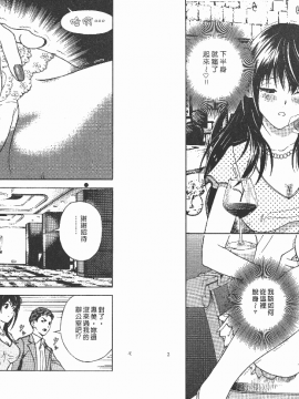 [遊人] Mの兄婦2_0022
