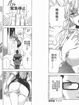 [遊人] Mの兄婦2_0025