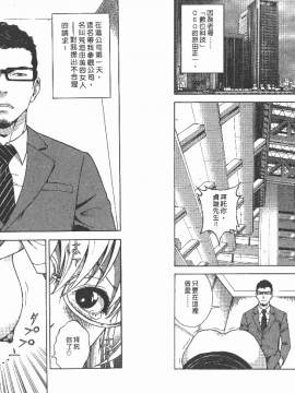 [遊人] Mの兄婦2_0027