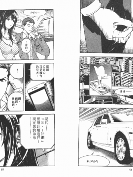 [遊人] Mの兄婦2_0028