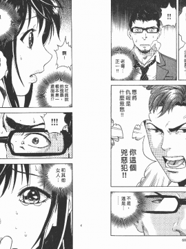 [遊人] Mの兄婦2_0035