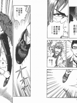 [遊人] Mの兄婦2_0036