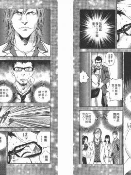 [遊人] Mの兄婦2_0038