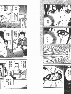 [遊人] Mの兄婦2_0039