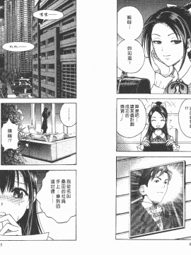 [遊人] Mの兄婦2_0042