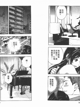 [遊人] Mの兄婦2_0044