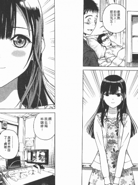[遊人] Mの兄婦2_0048