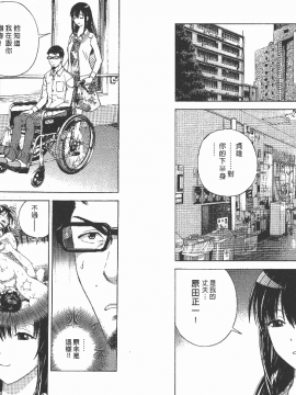 [遊人] Mの兄婦2_0050
