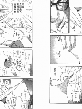 [遊人] Mの兄婦2_0056