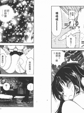 [遊人] Mの兄婦2_0058
