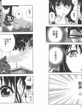 [遊人] Mの兄婦2_0059
