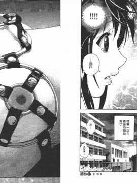 [遊人] Mの兄婦2_0060