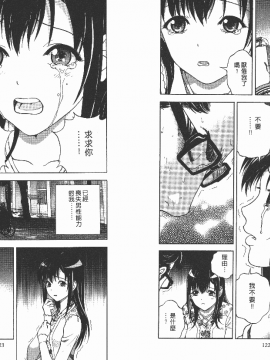[遊人] Mの兄婦2_0062