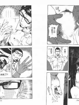[遊人] Mの兄婦2_0079