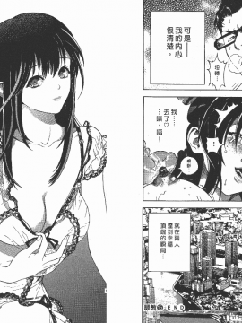 [遊人] Mの兄婦2_0082