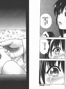 [遊人] Mの兄婦2_0093