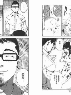 [遊人] Mの兄婦2_0096