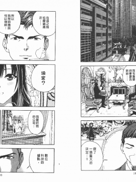 [遊人] Mの兄婦2_0097