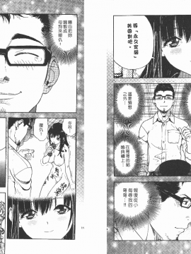 [遊人] Mの兄婦2_0098
