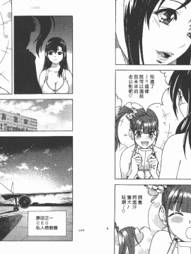[遊人] Mの兄婦2_0100