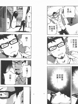 [遊人] Mの兄婦2_0102
