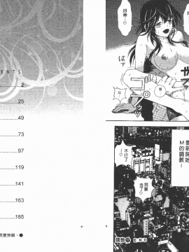 [遊人] Mの兄婦2_0104