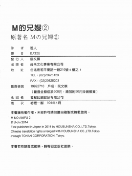 [遊人] Mの兄婦2_0105