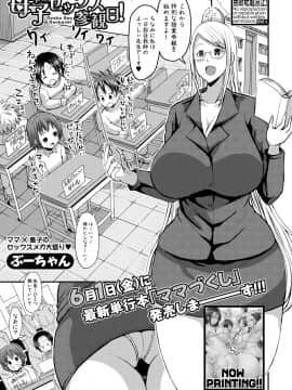 (成年コミック) [雑誌] COMIC 真激 2018年7月号 [DL版_0005